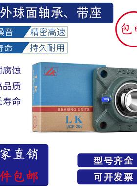 LK外球面轴承方形轴承座UCF319 UCF320 UCF322 UCF324 UCF326 328