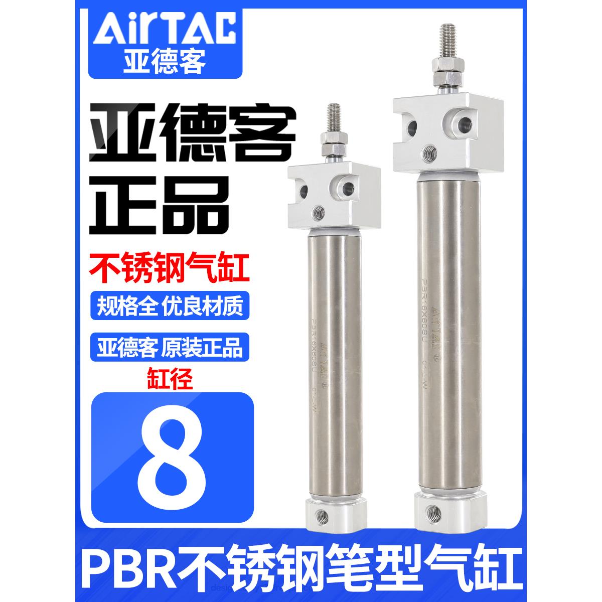 亚德客气动小型气缸PBR8X10X15X20X25X30X40X50X60X75X80X100SU