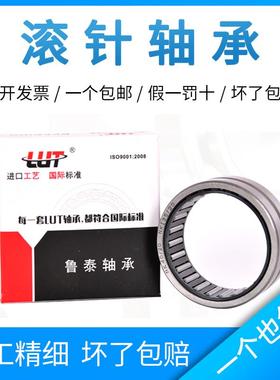 滚针轴承RNAV4002 RNAV4003 RNAV4004 RNAV4005 RNAV4006