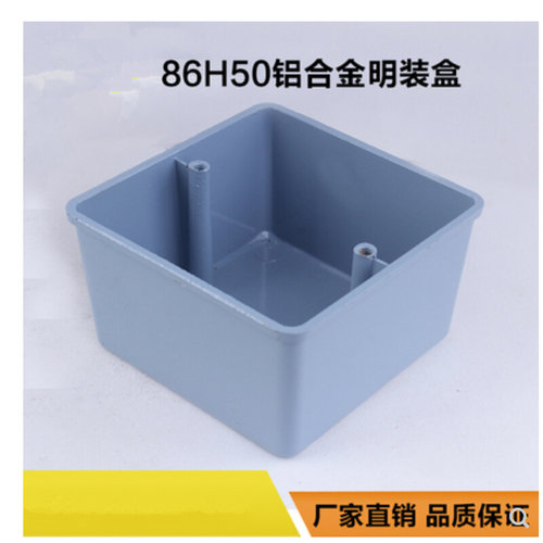 。包邮100个 H5086金属型铝合金接线盒明装铝合金底盒铝明盒