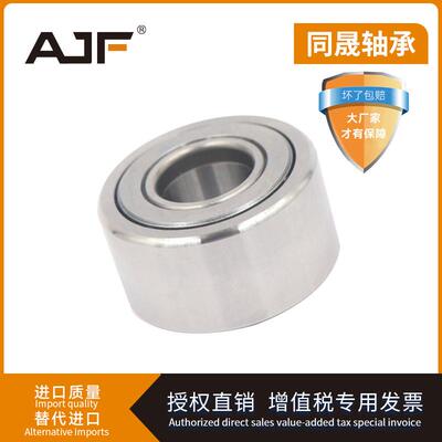 支撑滚轮滚针轴承 STO/NAST5 6 8 10 12 15 17 20 25 30 35 40 45