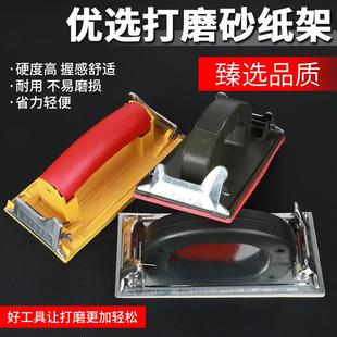 砂纸架 打磨砂架 打磨工具 砂纸夹 砂皮架 阴角砂纸架铝合金沙架