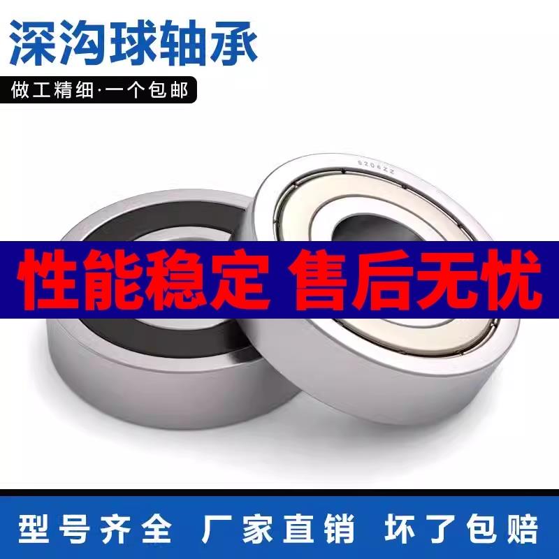 深沟球轴承大全 6008 6009 6010 6011 6012 6013 6014 6015 ZZ RS