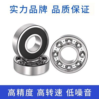 深沟球轴承钢608z6000z6001z6002z6003z6004z6005z6006z6007rs/zz