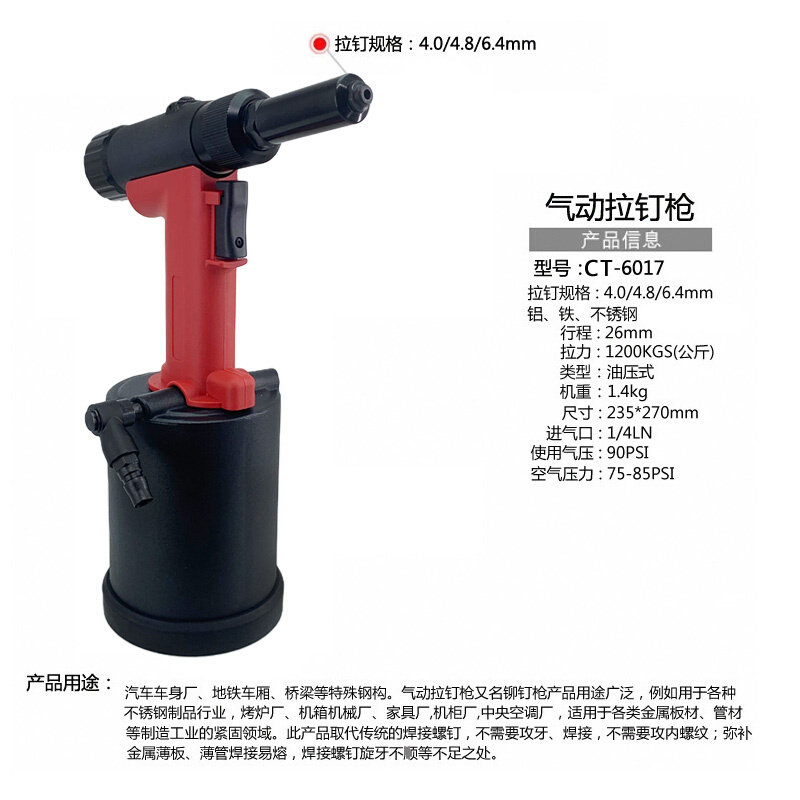 。工业级CT6017气动拉铆枪高强度结构钉海马钉双鼓不锈钢抽芯铆钉