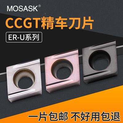 数控精车刀片CCGT060104/09T304-ER-U不锈钢金属陶瓷加工镗孔刀粒