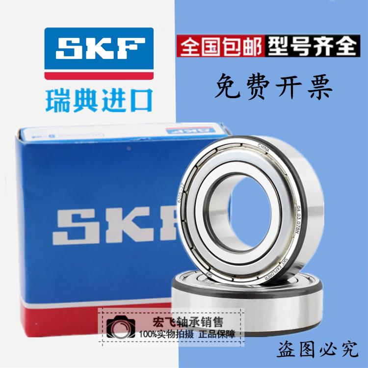 进口斯凯孚瑞典轴承 6300 6301 6302 6303 6304 6305 6306 2Z/C3