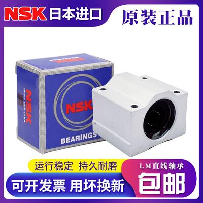 进口日本箱式直线滑块SCS6 8 10 12 16 20 25 30 35UU光轴导轨轴