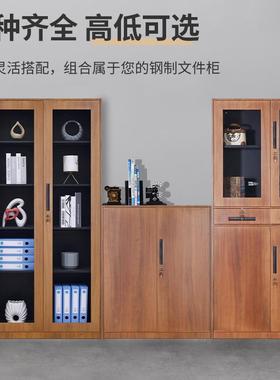 办公室钢制木纹转印文件柜铁皮家用书柜红色黄色原木色更衣柜带锁