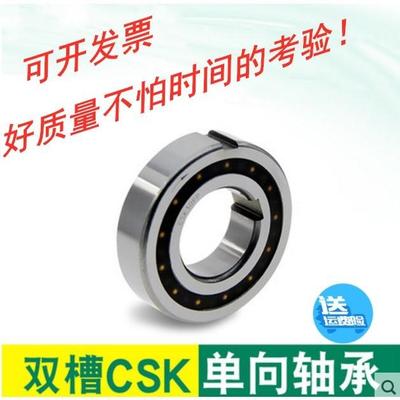 单向轴承CSK 6000 6001 6002 6003 6004 6005 6006 6007 6008pp