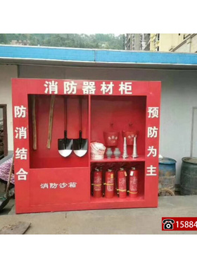 。1800X2400X400 工地消防器材微型站全套展示柜户室外应急柜组合