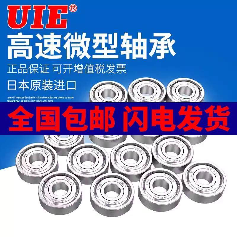 国产非标深沟球轴承12X28X16 12X37X10 2.38X7.938X3.57 R1-4 -5