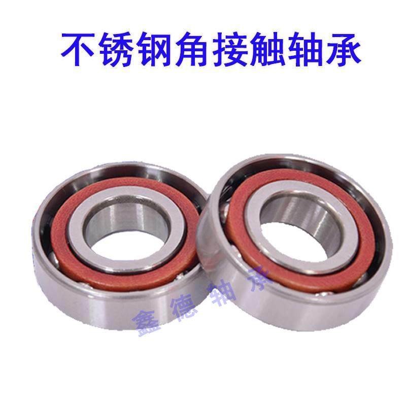不锈钢角接触轴承S7000 S7001 S7002 S7003 S7004 S7005 7306C AC