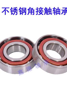 不锈钢角接触轴承S7000 S7001 S7002 S7003 S7004 S7005 7306C AC