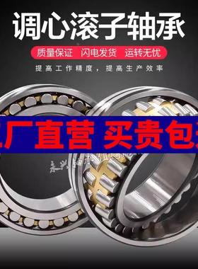 调心滚子轴承23032 23034 23036 23038 23040 23044CA/W33 CC