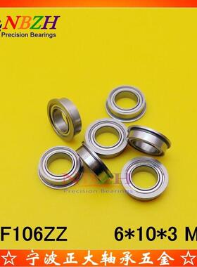 不锈钢 法兰杯士轴承 MF106ZZ F676Z LF1060 SMF106ZZ 6*10*3 mm