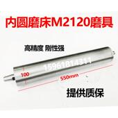 外径100 M250A 外径120磨头主轴 内圆磨头M2120A 内孔磨具SJ10