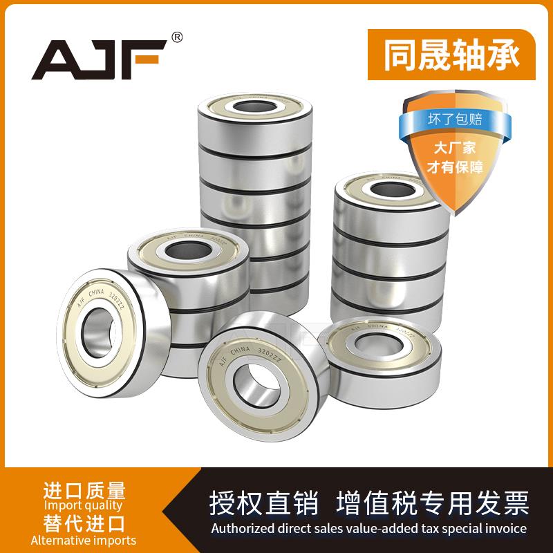 哈尔滨双列角接触轴承 5200 5201 5202 5203 5204 5205 5206 5207