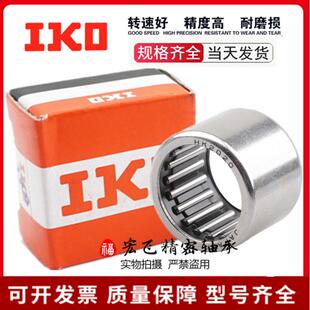 进口日本IKO冲压滚针轴承HK152016 HK172318 HK202620 HK253222