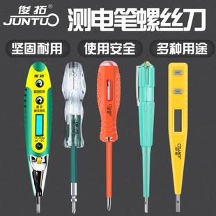电笔2020年新款 电工专用2019家用多功能线路检测高精度感应验试测