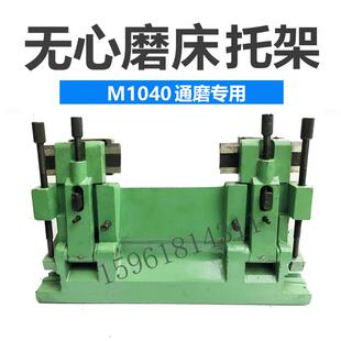 MT1040A无心磨床刀架通磨托架1020刀托架 托板架刀板架切入磨托架