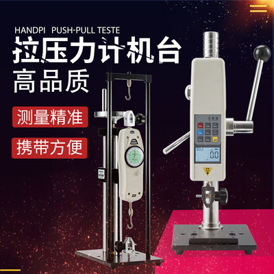 。艾德堡数显弹簧压力试验机50公斤推拉力计测试台压簧拉簧测力机