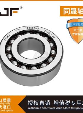 德国进口调心球轴承 1307  1308 1309 1310 1311 1312 1313 ATN K