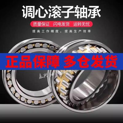 调心滚子轴承22316 22317 22318 22319 22320 22322 22324CAK/W33