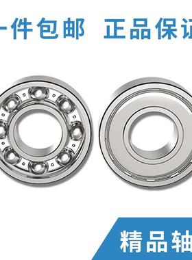 轴承693 694 695 696 697 698 699 683 684 685 686 687 688 689Z