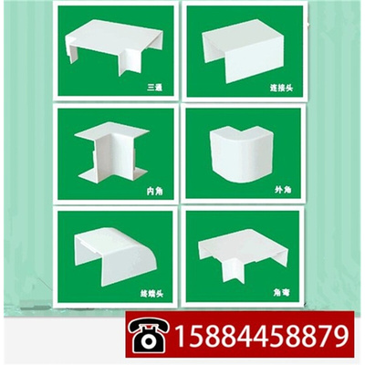 。100*27 PVC明装线槽配件直接弯头三通堵头阳角阴角弯内外弯终端