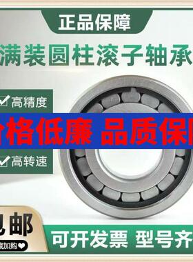 满珠圆柱滚子轴承 NCF NCL311 312 313 314 315 316 317 318V