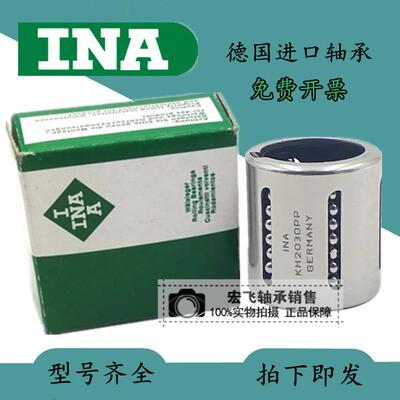 德国进口INA滚珠冲压直线运动轴承KH0622 0824 1026 1228 1428PP
