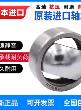 日本关节自润滑轴承GEG 4C 5C 6C 8C 10C 12C 15C 17C 20C 25C UK