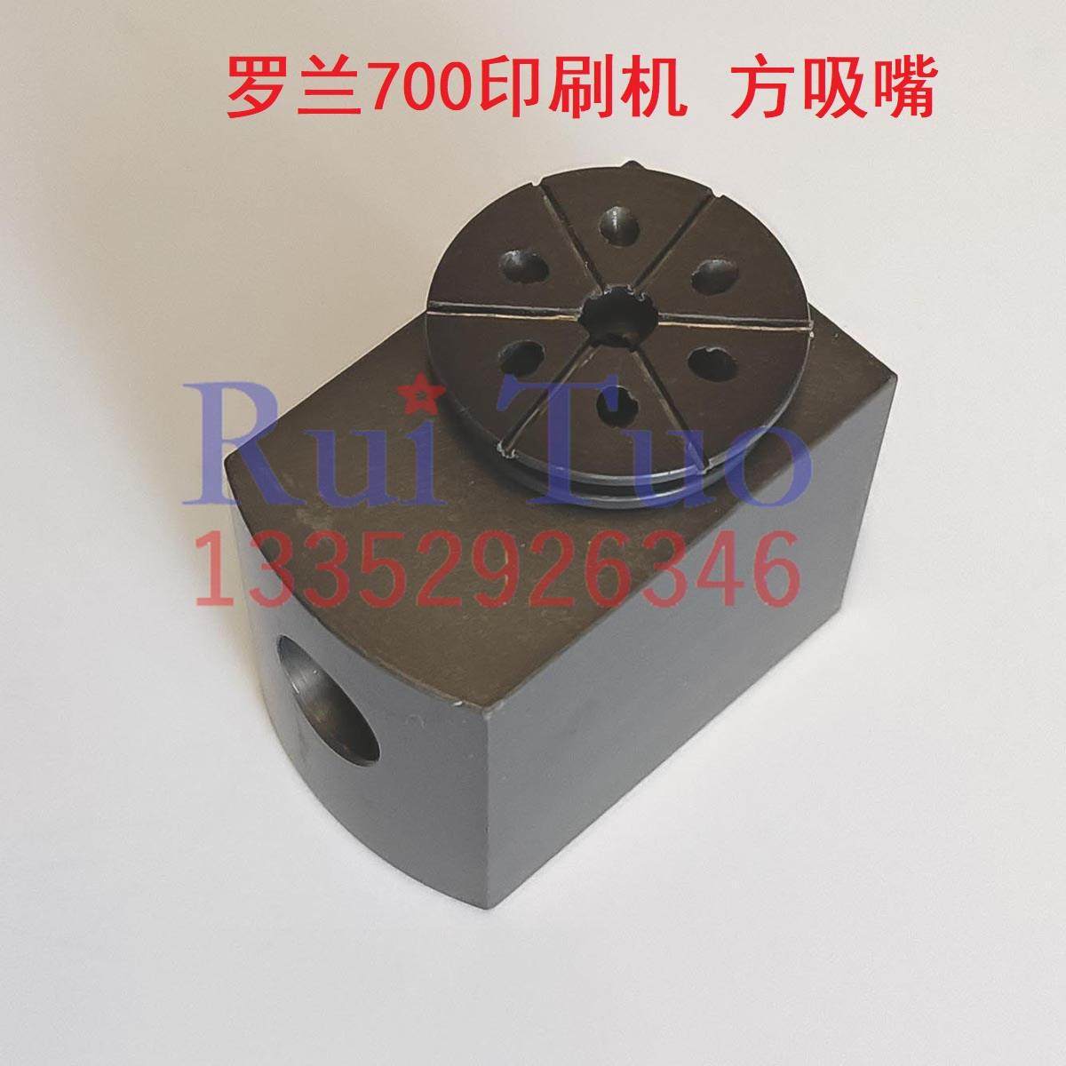 罗兰700后吸风 飞达吸嘴 递纸嘴小方吸咀 R700分纸嘴 罗兰机吸嘴,玩具/童车/益智/积木/模型,其它玩具,淘宝优惠券,粉丝福利购,淘宝优惠卷
