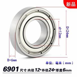 246901薄壁zzz69012rs外径内径12mm61901深沟球小厚rs6mm轴承进口