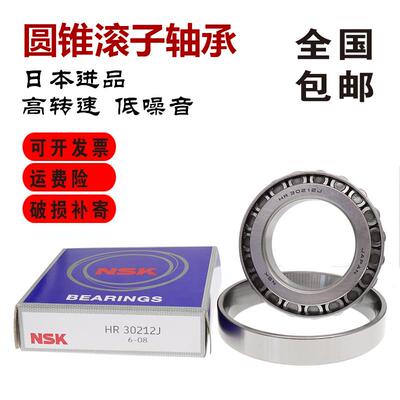 日本进口圆锥轴承7813E轴承新代号33113X2压力轴承