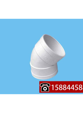 。川路塑胶 PVC排水管下水管管件45度弯头50/75/110/160/200