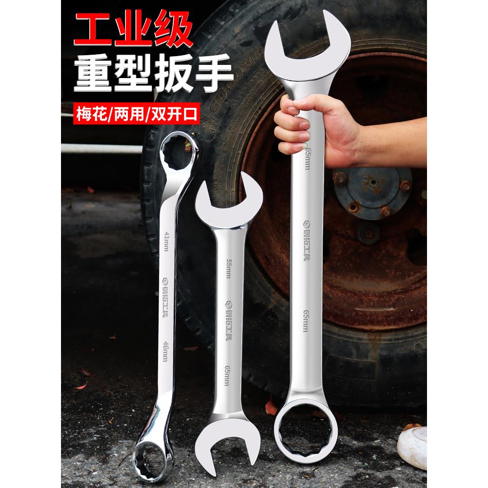 大号扳手开口梅花两用扳手工具大型号32/34/36/38/41/46/55大扳手