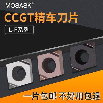 数控精车刀片CCGT030102/040104L-F金属陶瓷不锈钢合金镗孔车刀粒