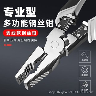 老虎钳9寸钢丝钳斜嘴钳多功能工业E级尖嘴钳子省力手工钳电工套装