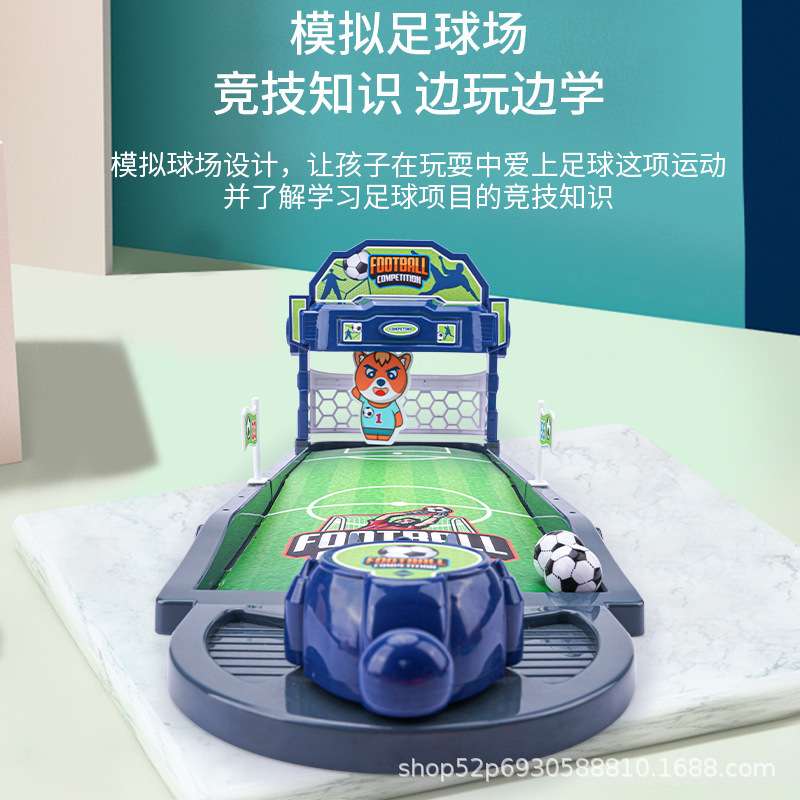 跨境点球足球大作战手指弹射足球比赛亲子益智儿童玩具桌面游戏