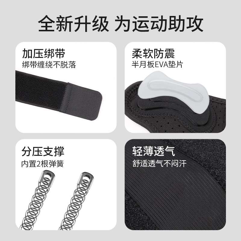 半月板稳定髌骨护膝可调节加压绑带垫片防撞网纱透气弹簧条支撑