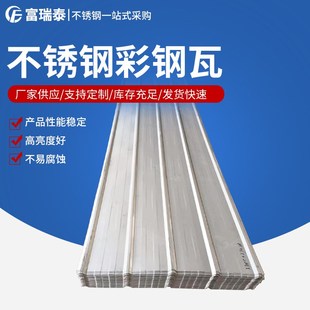 加工 厂家销售 不锈钢彩钢瓦 304不锈钢彩H钢瓦 不锈钢瓦楞板