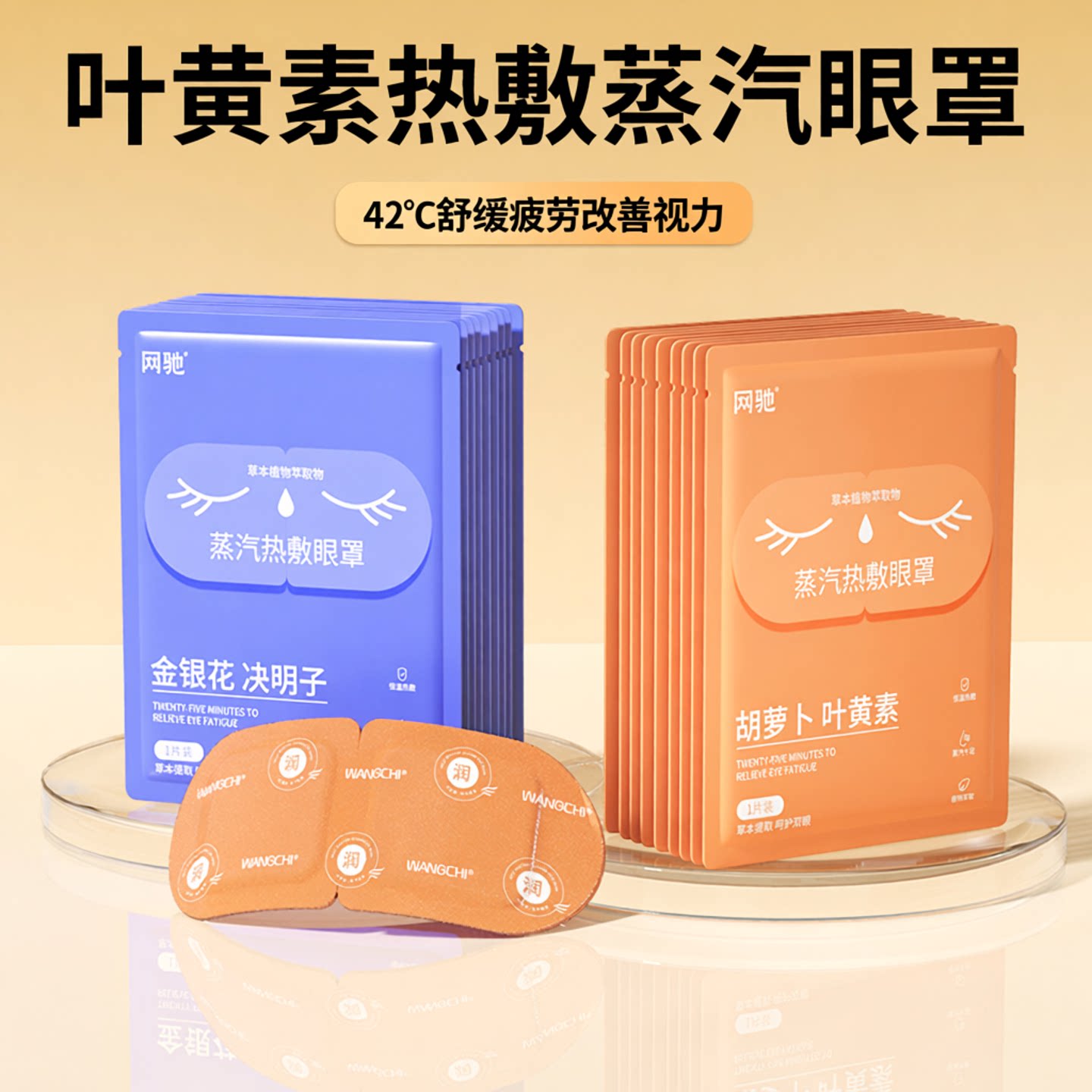 蒸汽眼罩眼舒缓眼部疲劳热敷发热遮光睡眠眼贴眼睛加热护眼贴放松