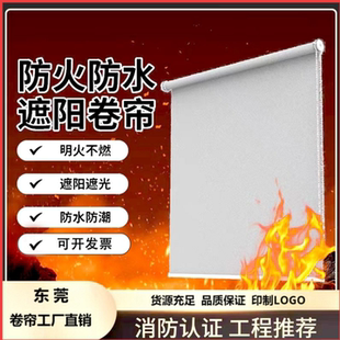 东莞深圳广州办公室写字楼防火卷帘电动升降卷帘遮光遮阳隔热定制