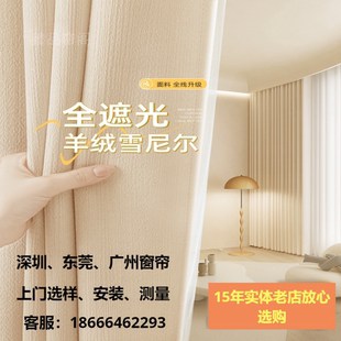 客厅卧室现代简约中古轨道 东莞深圳广州窗帘纱帘定制上门测量安装