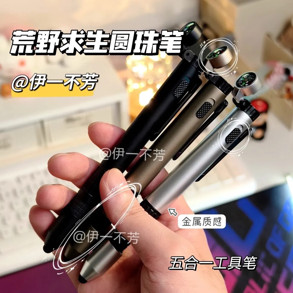一帅气学生多功能中性笔颜值造签字笔型个性高创意六合旅行圆珠笔