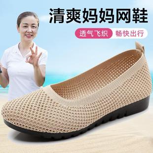 新款 凉鞋 妈妈鞋 防滑软底透气夏款 女夏季 一脚蹬网面网鞋 老北京布鞋