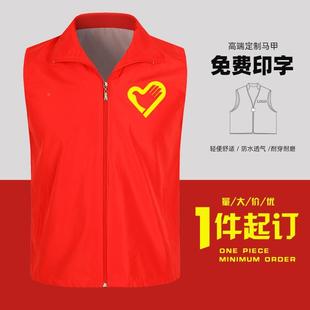 女印字logo广告超市工作服速干背心定制男 志愿者马甲外搭夏季 薄款