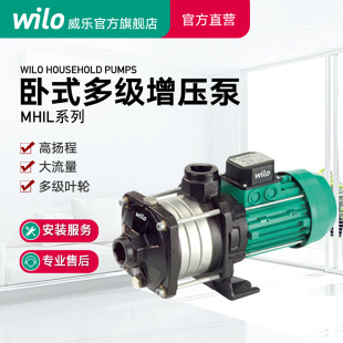 德国Wilo威乐管道离心泵MHIL800增压泵卧式 热水循环全屋三相380V